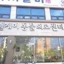 엘케이동물병원 이미지