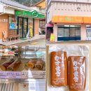 대마도 쇼핑 리스트 카스마키 히타카츠 빵집 포에무 산야 제과