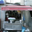 달인양념만두 이미지