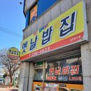 옛날밥집 이미지