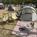 디앤아이(D&I) | 잠실 한강공원 피크닉 대여 후기｜한강 앞에서 바로 픽업 가능한 라핀