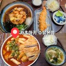 3158 | 수유 돈까스 맛집 카츠아키 수유본점 카키아게 냉소바 후기