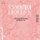 디오니소스 연합뉴스