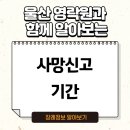 울산영락원