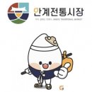 안계 이미지