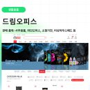 (주)드림유통 이미지