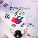 16■ 6·25전쟁 그때와 지금 ‘불법 가짜 공화국’시대의 비교 이미지