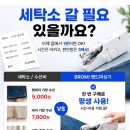 반짇고리 | 옷수선 지옥 탈출! 브로미 핸드미싱기+반짇고리 세트 솔직 후기 🧵✨