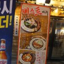 포항 상도동 술집 신메뉴출시 불난술집 포항 쌍용점(안주가 맛있는 집)