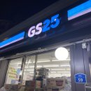 GS25조치원남리점 네이버블로그