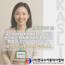 제 26회 사회복지의 날 이미지