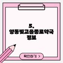 양동빛고을종로약국 이미지