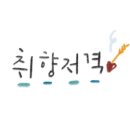 봉명동내커피인천석남점