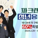 파크랜드 이데일리