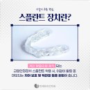 연세숙면치과의원 이미지