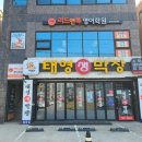 하우치야 이미지