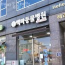 백마동물병원 이미지