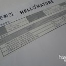 네이처 녹즙 네이버블로그