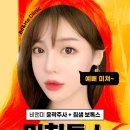 압구정비앤미의원 | [압구정 비앤미의원] 진짜 보톡스 후기