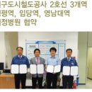 대구도시철도공사 정평역 이미지