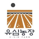 유심농장 이미지