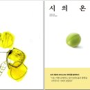 [이덕무의 「詩의 溫度」] 조선 지식인의 글쓰기 철학. 삶의 온도… 냉정과 열정 사이 이미지