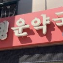 새행운약국 이미지