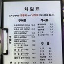 오성관 - 강릉시 공항길 180 | 삼산 울산 초특급! 돼지고기 특수부위 맛집~재방문 후기