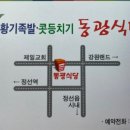 동광식당 이미지