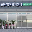 안흥동현장민원실 이미지