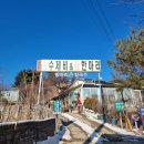 동네손수제비국시집