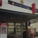 3D 시네마모텔 | 행복가득했던 춘천모텔 다녀온이야기~춘천숙박은 3D시네마모텔에서^^