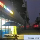 탄탄대로부동산공인중개사사무소 이미지