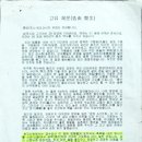 창원A산악회 연혁 및 2001년1월 시산제 소개(정봉영님 제공) 이미지