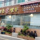 안흥손만두 이미지