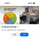 박석준성모내과의원 이미지