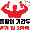 휘트니스엠요가