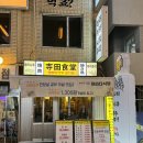 군자식당 | 군자 테라다식당 후기