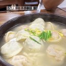 안흥손만두 | 포천, 자꾸 먹고 싶은 호박 만두 맛집 | 안흥손만두