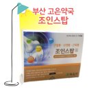 김해녹십자약국 이미지