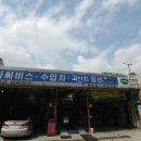 현대카써비스센타 이미지