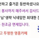 26.5.17.(일) 인수봉 (천명대장님) 이미지