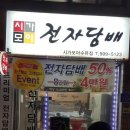 수유전자담배 할인샵 후기