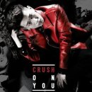 크러쉬온미(crush on me)