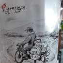 삼산막걸리 이미지