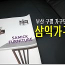 진품가구아울렛