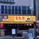 선주닭목살전문점 | 수원역 이자카야 키타야 일본식 화로구이 전문점 우대갈비 닭목살 후기