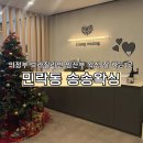 경기수건춤 | 의정부브라질리언왁싱 [송송왁싱] 민락동왁싱샵 추천 저자극 대만족 후기
