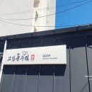 제주와서 | 고집돌우럭 후기｜제주 여행 와서 이 집 안 가면 진짜 손해