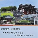 고(故) 단양 군사(丹陽郡事) 남의(南儀) 아내 이씨(李氏) 졸(卒) 이미지